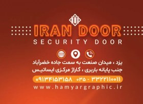 تصویر طرح لایه باز کارت ویزیت ضد سرقت 