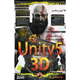 تصویر نرم افزار آموزش جامع Unity 5 3D لوح گسترش دنیای نرم افزار سینا ا Gostaresh Unity 5 3D Tutorial Gostaresh Unity 5 3D Tutorial