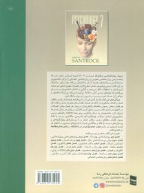 تصویر زمینه روانشناسی جان دبلیو سانتراک جلد دوم | مهرداد فیروزبخت کتاب زمینه روانشناسی جان دبلیو سانتراک جلد دوم ترجمه مهرداد فیروزبخت از انتشارات رسا