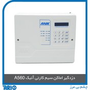 تصویر دزدگیر اماکن سیمکارتی مدل A560 برند Anik ا Home Alarm 1 Simcard A560 model Brand Anik Home Alarm 1 Simcard A560 model Brand Anik