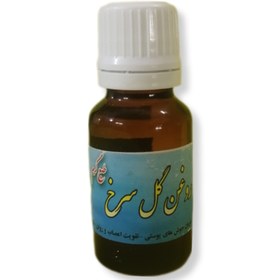 تصویر روغن گل سرخ 20 میل (سفارشی) روغن گل سرخ 20 میل (سفارشی)