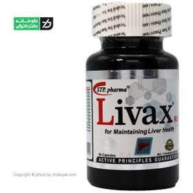 تصویر کپسول لیوکس آرایکس اس تی پی فارما ا Livax Rx STP Pharma Livax Rx STP Pharma