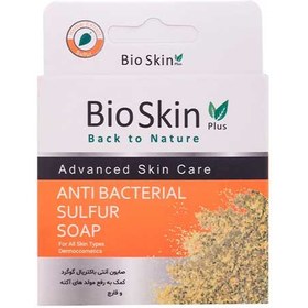 تصویر صابون آنتی باکتریال گوگرد بایو اسکین Anti Bacterial Sulfur Soap Bio Skin