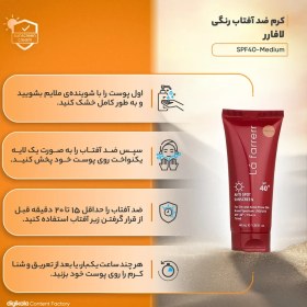 تصویر ضد آفتاب رنگی لافارر SPF 40 