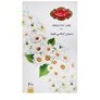 تصویر دمنوش بابونه گلستان بسته 20 عددی Golestan Chamomile Herbal Infusion Bag Pack Of 20