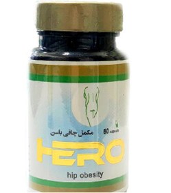 تصویر قیمت و خرید قرص چاقی باسن هیرو HERO مکمل چاقی باسن بسته 60 عددی اصل و اورجینال Price and purchase of HERO buttock obesity pills, 60 pack of original HERO buttock obesity supplement