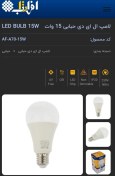 تصویر لامپ ال ای دی کم مصرف حبابی 15 وات e27 