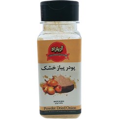 تصویر پودر پیاز خشک آریاراد 