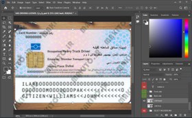 تصویر فایل لایه باز کارت اقامت امارات (نسخه 2024) 