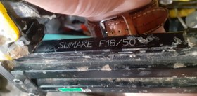 تصویر میخکوب بادی سوماک مدل SUMAKE F18-50 استوک 
