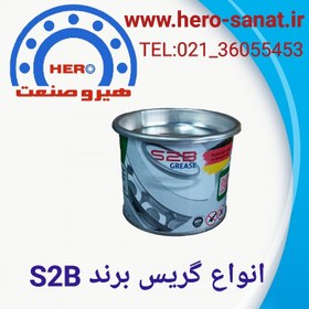 تصویر گریس نسوز قوطی فلزی (114 گرمی ) پایه لیتیوم برند S2B 