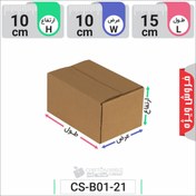 تصویر کارتن پستی سایز 1 (3لایه) اقتصادی-1 عدد 