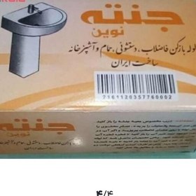 تصویر لوله بازکن قوی ومعروف چنته اصلی وضمانتی 