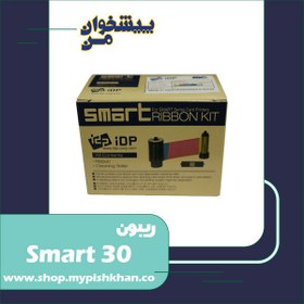 تصویر ریبون رنگی SMART 30 YMCKO 