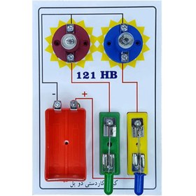 تصویر کیت آموزشی مدل کاردستی مدار سری 
