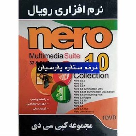 تصویر مجموعه نرم افزار نرو Nero Multimedia Suite 10 