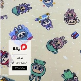 تصویر موکت جدید آیلین 