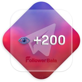 تصویر 200 ویو تک پست تلگرام 