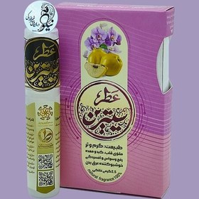 تصویر عطر طبیعی و خاص سیترین 2.5 گرمی درب غلتکی و ظرف پلی یورتان جیبی با رایحه گرم و بسیار ملایم از میوه به گل زنبق و اُرکیده 