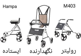 تصویر واکر سه کاره کودکان همپا مدل M403 رولیتر ( جدید ) 