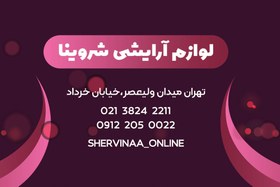 تصویر طرح لایه باز کارت ویزیت لوازم آرایشی 