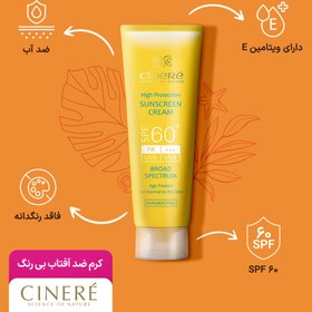 تصویر کرم ضد آفتاب SPF60+ بدون رنگ مناسب انواع پوست سینره 