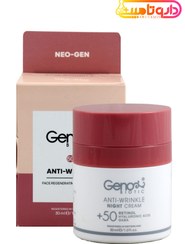 تصویر کرم ضد چروک ژنوبایوتیک شب بالای 50 سال ا Geno Biotic Anti Wrinkle +50 Night Cream Geno Biotic Anti Wrinkle +50 Night Cream