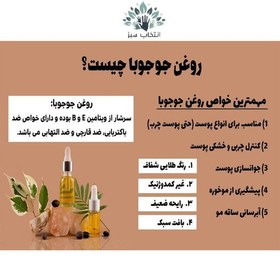 تصویر روغن جوجوبا اصل 500cc(کیفیت تضمینی) 