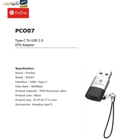 تصویر مبدل تایپ سی به USB پرووان مدل PCO07 ProOne PCO07 Type-C to USB OTG adapter