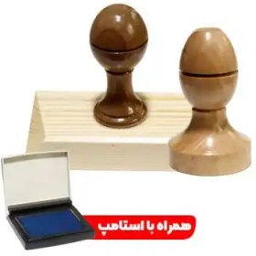 تصویر مهر ساده چوبی متوسط مربع و دایره (تا سایز 40*40 میلیمتر) 