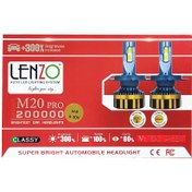 تصویر هدلایت لنزو M20 pr پایه H7 