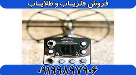 تصویر دستگاه فلزیاب نکسوس NEXUS MP 3 