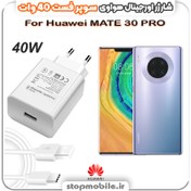 تصویر فست شارژر اصلی هواوی Mate 9 Huawei Mate 9 Original Fast Charger