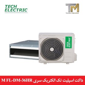 تصویر داکت اسپلیت تک الکتریک 36000 مدل FL-DM-36HR 