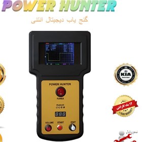 تصویر گنجیاب . ابیاب . حفره یاب . طلایاب انتنی مدل پاور هانتر برند کیا power hunter lrl