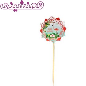 تصویر بسته 10 عددی خلال فینگر فود جشن و تولد تم فلامینگو 