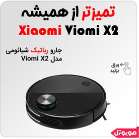 تصویر جارو شارژی هوشمند ویومی مدل Viomi Robot Vacuum X2 Viomi X2 Robot Vacuum Cleaner VXVC07-JG