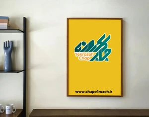 تصویر فروشگاه چاپ یکروزه