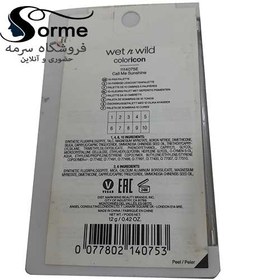 تصویر سایه وت اند واید 