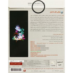 تصویر نرم افزار Edius Collection Ver.11 1DVD9 پرنیان Parnian Edius Collection Ver.11 1DVD9