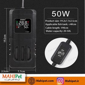 تصویر بخاری آکواریوم سوبو مدل P-50W فوق هوشمند 