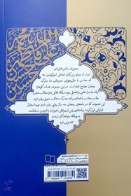 تصویر کتاب قبله کعبه زاد دوره ۳ جلدی اثر حامد کاشانی 