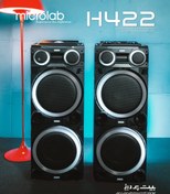 تصویر اسپیکر میکرولب مدل DIAMOND H422 وزن ۴۸ کیلوگرم 