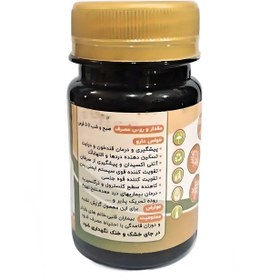 تصویر قرص زنجبیل عافیت گستر 