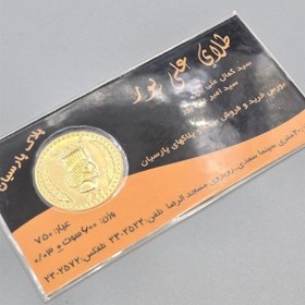 تصویر سکه پارسیان 