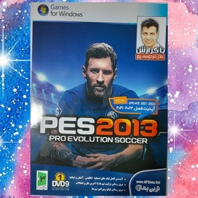 تصویر بازی کامپیوتری پی اس -2013 pes- با اپدیت فصل 2021-2022 - با گزارش عادل فردوسی پور -pes 2013 -بازی فوتبال 