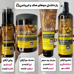تصویر پک کامل شامپو و ماسک مو و روغن ارگان بدون سولفات 