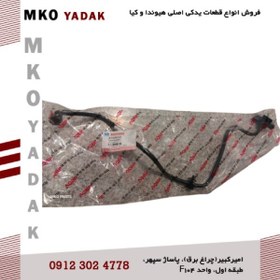 تصویر شلنگ ترمز جک S5 – کد فنی 3540400U1510 