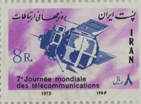 تصویر تمبر روز جهانی ارتباطات 1354 - دو ورق 50 تایی 
