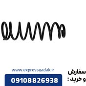 تصویر فنر لول عقب برلیانس H220 